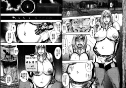 Page 20 of Hounyuu no Ryoujokuteki na Nichijou