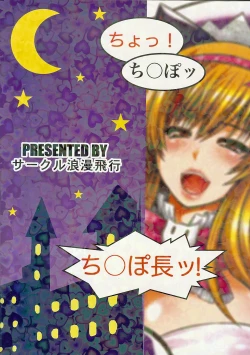 Page 23 of Chinpo ni Totsugeki! Denpa Hime! | Assault on Cock! Radio Princess!