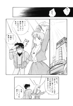 Page 21 of seifuku no himitsu