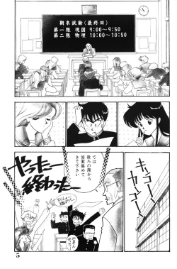 Page 4 of seifuku no himitsu