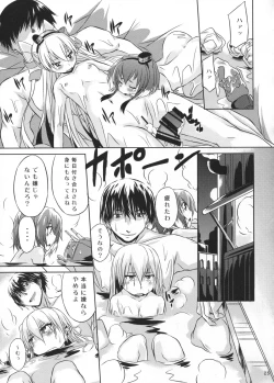 Page 26 of Teitoku wa Dekiru Hentai