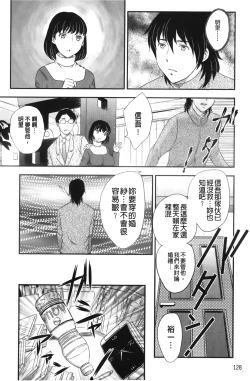 Page 130 of Binyuu Shoujo to Ennyuu Mama | 美乳少女與艷乳媽媽