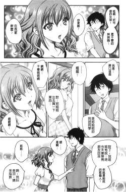 Page 149 of Binyuu Shoujo to Ennyuu Mama | 美乳少女與艷乳媽媽