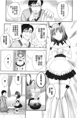 Page 185 of Binyuu Shoujo to Ennyuu Mama | 美乳少女與艷乳媽媽