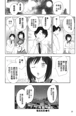 Page 22 of Binyuu Shoujo to Ennyuu Mama | 美乳少女與艷乳媽媽