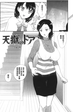 Page 41 of Binyuu Shoujo to Ennyuu Mama | 美乳少女與艷乳媽媽