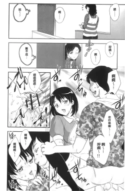 Page 44 of Binyuu Shoujo to Ennyuu Mama | 美乳少女與艷乳媽媽