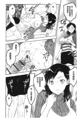 Page 48 of Binyuu Shoujo to Ennyuu Mama | 美乳少女與艷乳媽媽