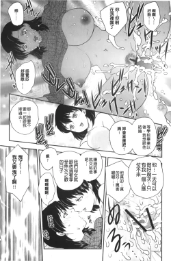 Page 55 of Binyuu Shoujo to Ennyuu Mama | 美乳少女與艷乳媽媽