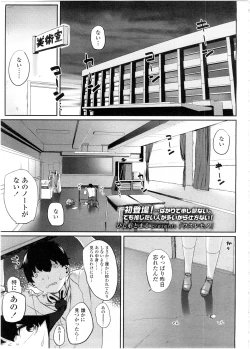 Page 127 of COMIC KOH Vol. 7