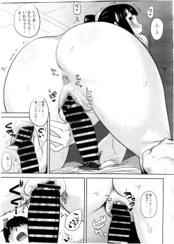 Page 137 of COMIC KOH Vol. 7