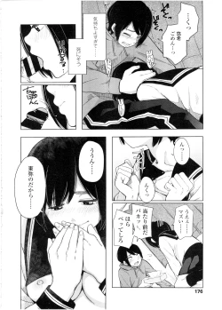 Page 178 of COMIC KOH Vol. 7