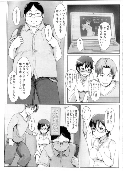 Page 195 of COMIC KOH Vol. 7