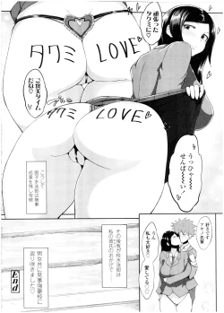 Page 382 of COMIC KOH Vol. 7