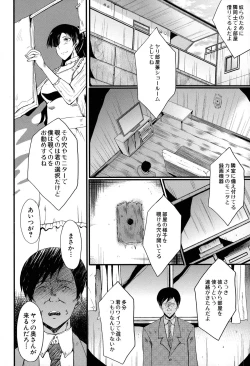 Page 24 of Tsuma o Asobu