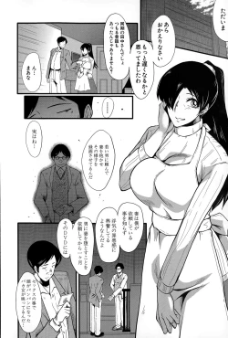 Page 4 of Tsuma o Asobu