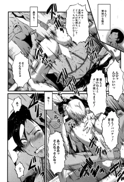 Page 96 of Tsuma o Asobu