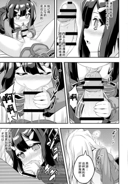 Page 14 of Loli & Futa Vol. 2