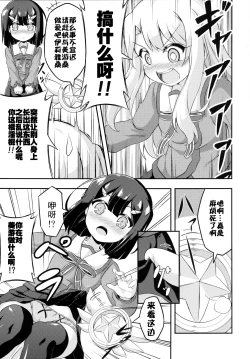 Page 6 of Loli & Futa Vol. 2
