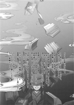 Page 3 of Touhou Suzunaan Hinoenma Hiroku - Kyuusei Douin Hen