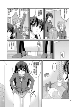 Page 4 of Bou Ninki School Idol Toilet Tousatsu vol. 1 | 某人氣學園偶像 廁所盜攝 Vol. 1