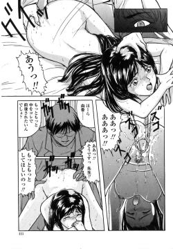 Page 112 of Majo no Kanazuchi