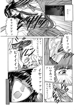 Page 130 of Majo no Kanazuchi