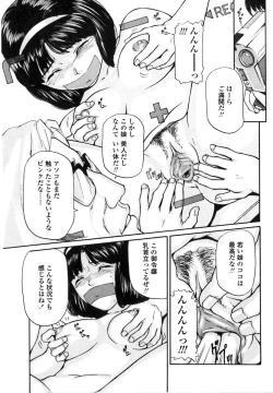 Page 156 of Majo no Kanazuchi