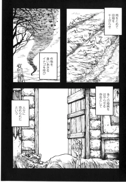 Page 16 of Majo no Kanazuchi