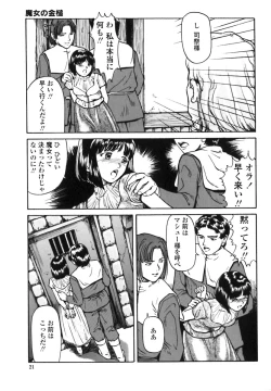 Page 22 of Majo no Kanazuchi