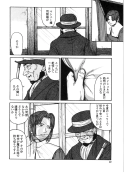 Page 23 of Majo no Kanazuchi