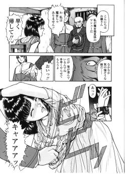 Page 25 of Majo no Kanazuchi