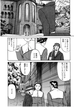 Page 54 of Majo no Kanazuchi