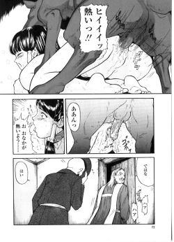 Page 73 of Majo no Kanazuchi