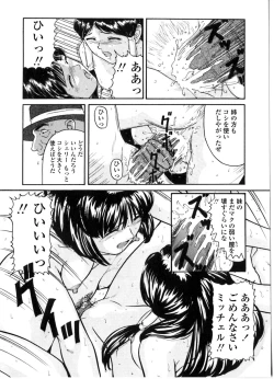 Page 83 of Majo no Kanazuchi