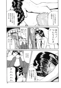 Page 90 of Majo no Kanazuchi