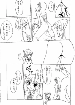 Page 5 of Tsuuhan Omake Manga