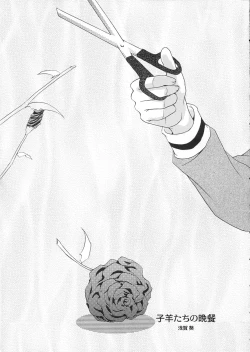 Page 8 of Kohitsuji-tachi no Bansan