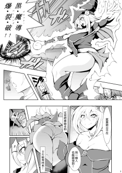 Page 2 of Butakan Magician Girl