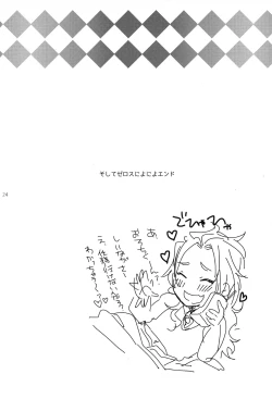 Page 24 of Hold you!