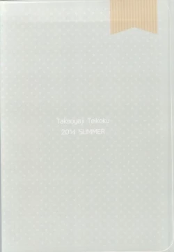 Page 22 of Hatsutsumami strawberries