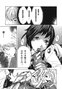 Page 21 of Shiawase Dearu You ni «Zenpen»