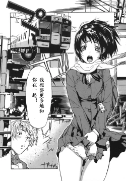 Page 8 of Shiawase Dearu You ni «Zenpen»