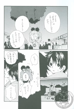 Page 11 of Futari no Natsumatsuri