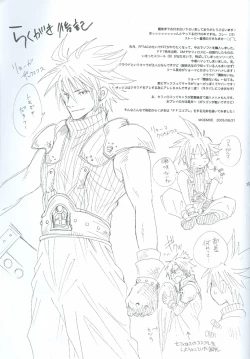 Page 26 of Futari no Natsumatsuri