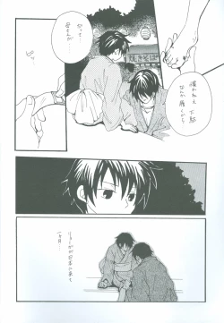 Page 7 of Futari no Natsumatsuri