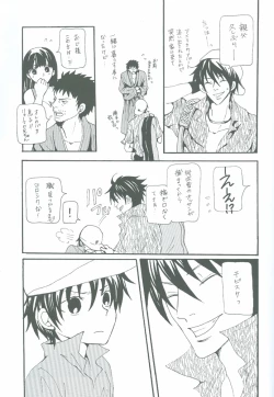 Page 8 of Futari no Natsumatsuri