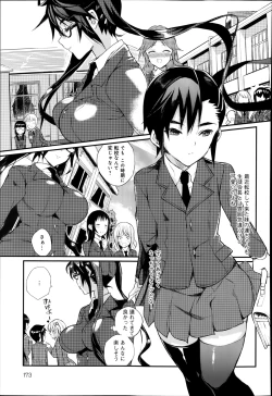Page 3 of Seitokaichou no Himitsu Ch. 1-5