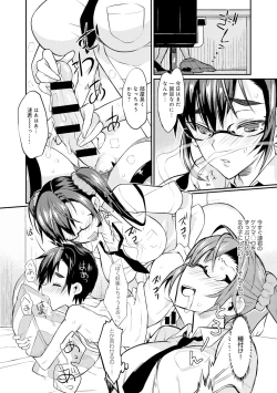 Page 52 of Seitokaichou no Himitsu Ch. 1-5