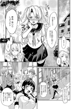 Page 77 of Seitokaichou no Himitsu Ch. 1-5